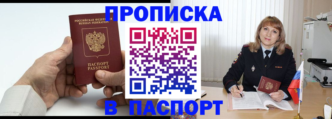 временная регистрация надежно в Павлово