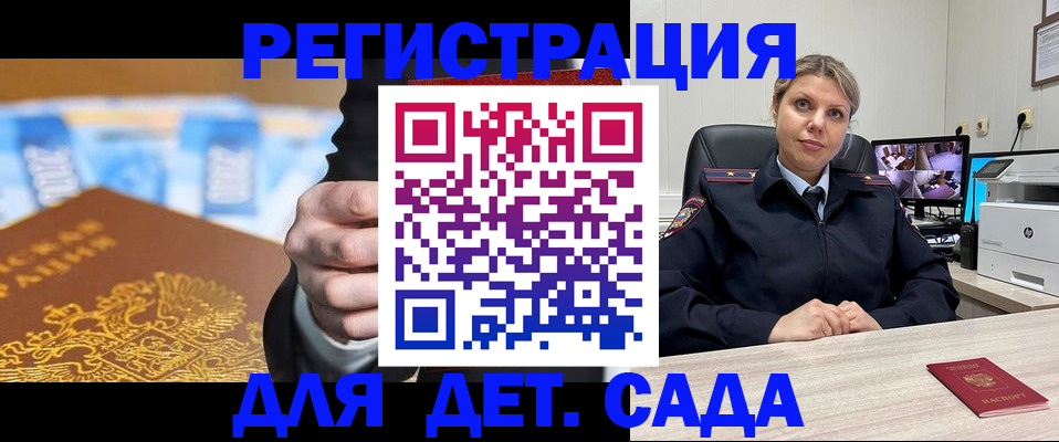 прописка паспорт в Павлово